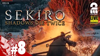 【怨嗟の鬼と幾千の狼】弟者の「SEKIRO: SHADOWS DIE TWICE | 隻狼」【2BRO.】#8