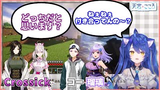 【天宮こころ】直接本人に聞くという禁忌を犯したカプ厨、大人の対応をされてしまう【にじさんじ切り抜き】