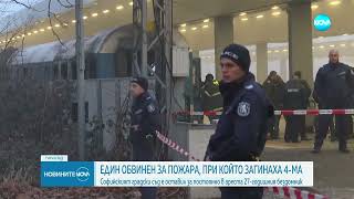 Повдигнаха обвинение за пожара във вагон на Централна гара - Новините на NOVA (02.01.2025)