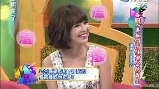 2014.06.10康熙來了完整版　各國人妻如何抓住男人的胃？讓男人乖乖的！