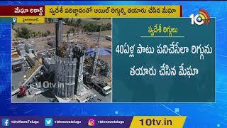 Megha Engineering’s First Make in India Oil Rig Begins Operation | 10TV News