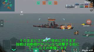 【WOWS Blitz】noobな米駆乗りの負け戦　～T8米駆ベンソン～