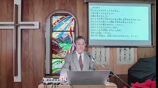 芽室キリスト教会礼拝2024-1208 ダニエル9:20-27 七十週の幻