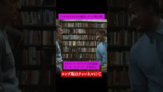 吹替比較【山田康雄 / 山路和弘】『アルカトラズからの脱出』クリント・イーストウッド