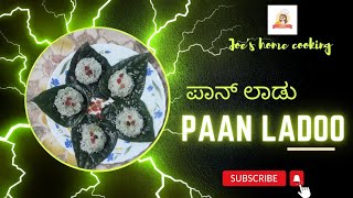 paan ladoo / ವೀಳ್ಯದೆಲೆ ಲಾಡು | Special sweet | Healthy recipe | kannada cooking show