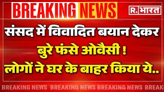 Asaduddin Owaisi House Attack: लोगों ने ओवैसी के घर के बाहर काटा बवाल | Breaking News | AIMIM