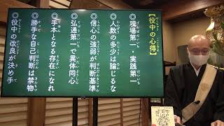 令和４年２月４日の朝参詣《寒参詣３０日目》【本門佛立宗・隆宣寺】