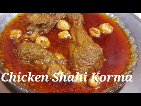 Chicken Shahi Korma recipe/how to make Chicken Shahi Korma (Eid spacial)English subtitle Chicken Shahi Korma recipe/how to make Chicken Shahi Korma (Eid spacial)English subtitle