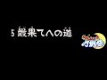 【風来のシレン２】第７回シレン２月例祭　～最果て一発打開～