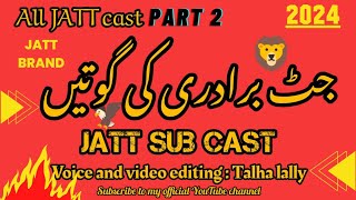 Top castes in Pakistan part 2|All jATT caste 2024 | further types of jutt |written Talha lally |