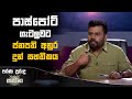 පාස්පෝට් ගැන ජනාධිපති අනුර රටට දුන්න සහතිකය | Anura Kumara Dissanayake #akd #passport