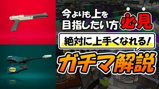 【スプラトゥーン2】XP2700を育てた男によるガチマ解説#166【ジェッカスS、黒ZAPB+】