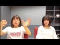 ２０１８年８月１７日（金）２じゃないよ！青木詩織 ｖｓ 水野愛理