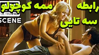 زن متاهل با دوتا پسر شلکمر رابطه سه نفره انجام میده | فیلم اخر شبی