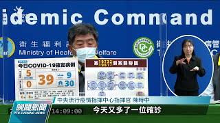 本土+5／疫情漸緩 陳時中：將放寬商務人士入境措施｜20220222 公視晚間新聞