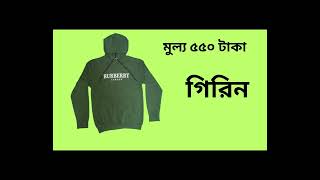 পুরুষের ফুল ছিলিপ  হুডি টি-সার্ট ডিসকাউন্ট ৪০% একসাথে দুইটা নিলে ডেলিভারি চার্জ ফ্রিমুল্য ৫৫০ টাকা