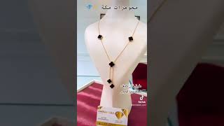 مجوهرات مكة ✨💎 طقم فان كليف مميز عيار 21