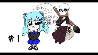 【undertaleAU】ink!sans fight第１形態（途中まで）解説していくぅ！！！【ゆっくり実況】＃１