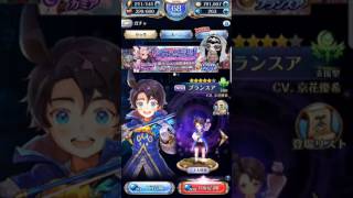 【ナイツクロニクル】１０連ガチャで新キャラゲットを目指す動画！