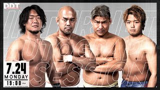 【インターネットサイン会】DDT SHOPPING LIVE！［7月24日(月)19時頃〜 July 24th (Mon) pm7:00(JP;JST)〜］#ddtpro #DDTグッズ