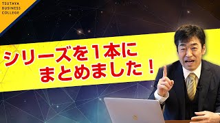 【見るだけで勝手に記憶力がよくなるドリル 】池田義博〈ビジカレ〉