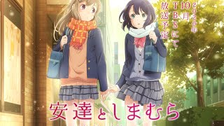 安達與島村 OP (君に会えた日)