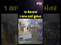 cctv વડોદરાના આજવા રોડ પર લગ્નની પાર્ટીમાં થઈ ચોરી પર્સમાંથી 1 લાખ રોકડા તેમજ મોબાઈલ ઉઠાવ્યો