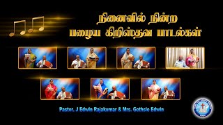 நினைவில் நின்ற பழைய கிறிஸ்தவ பாடல்கள்  l  Pr J Edwin Rajakumar \u0026 Mrs  Gethsie Edwin  l Tamil Worship