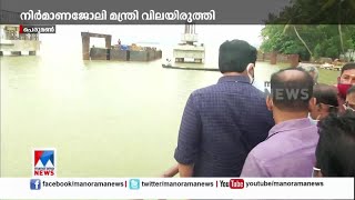 മണ്‍റോതുരുത്ത് പാലം വേഗത്തില്‍ പൂര്‍ത്തിയാക്കും; മന്ത്രി റിയാസ്|Munroe Island | Bridge