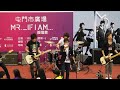 mr. 如果我是陳奕迅 mr._if i am...簽唱會