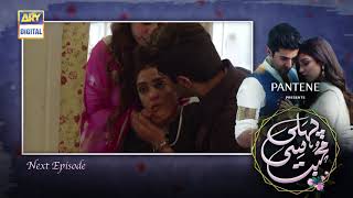 Pehli Si Muhabbat Episode 14 - Presented by Pantene - Teaser - ARY Digital Drama