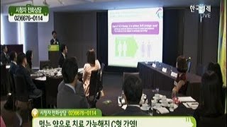 [메디컬 뉴스] 먹는 약으로 치료 가능해진 C형 간염!