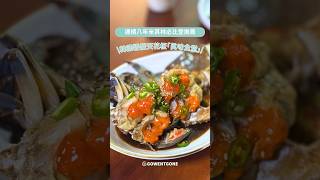 [首爾美食] 連續八年米其林必比登推薦！ 韓國醬蟹天花板「眞味食堂」#shorts