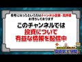 【株式投資】ipoガイド2月上場版 上旬3社ピックアップ～リカバリー・セイファート・ライトワークスはどうなる？～ 【投資】【初心者向け】