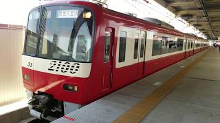 京急2100形 (シーメンスGTO)  京急蒲田駅発車  Keikyu 2100 Series SIEMENS VVVF Sound