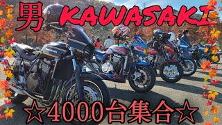 【バイクイベント】★KCBM2021サマラン★もはやKAWASAKIのパレード!!