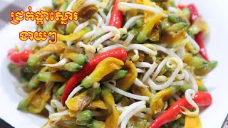 របៀបធ្វើ ជ្រក់ផ្កាស្នោរ Sesbania Flower Pickeld / Soem Vansin