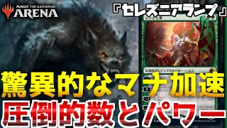 【ゆっくりやる夫】圧倒的数とパワー驚異的なマナ加速【MTGアリーナ】