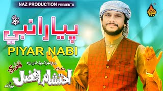PIYARA NABI ﷺ  | Ahtsham Afzal Qadri | New Naat 2023 | Sindhi Naat | Naz Islamic