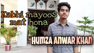 Kabhi mayoos mat hona | Junaid-ur-Rahman | Motivational naat (cover by Humza Anwar Khan)