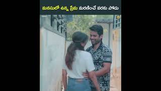 మనసులో ఉన్న ప్రేమ మరణించే వరకు పోదు|| All in One Telugu || Wirally #wirally #shortfilms