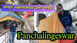 পঞ্চলিঙ্গেশ্বর ভ্রমণ গাইড || Panchalingeswar Tour Video 2022 || Balasore || Odisha