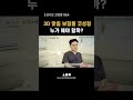 코성형q u0026a 3d맞춤보형물 코성형 누구한테 좋을까 코수술 고민중이라면 상담 전 확인하기 shorts 매부리코