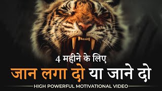 साल के 4 महीने अंत में हैरान कर दो -  BEST EVER MOTIVATIONAL VIDEO in Hindi | mandal motivation