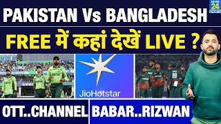 Champions Trophy 2025 : Pakistan Vs Bangladesh Live Streaming | Channel | OTT | Babar | Rizwan |