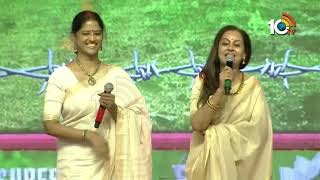2 నెలలు నా వెనుక తిరిగి ఈ సినిమాకి ఒప్పించారు | Easwari Rao, Zarina Wahab Speech | 10TV