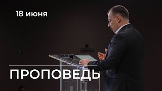 Стань ещё лучше 18.06.23 Евгений Игнатенко