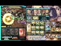 【 グラブル】【 風古戦場2024】150hellフルオート（想定）。