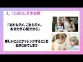 自己肯定感が低く自信がない子どもに育ってしまう親の最悪な子育て3大原因