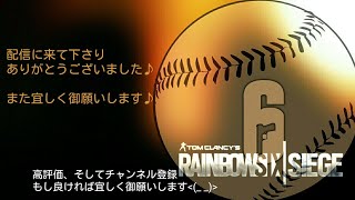 クリップ集め？！R6S行きまーす♪雑談メインお気軽に絡んで下さい(^_-)